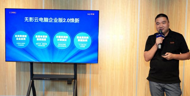 具备金融级安防能力、提供电竞模式AG真人游戏阿里云无影云电脑升级(图1)